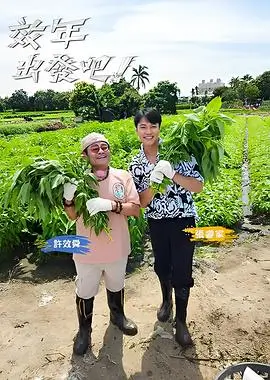 绝色影院综艺《声音修理铺》高清封面